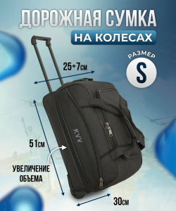 Сумка-колесная «DEN-travel»