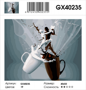 GX 40235 выгорела этикетка