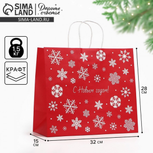 Пакет подарочный новогодний «Снежинки», белый крафт, 32?28?15 см