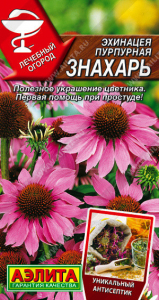 1061A Эхинацея пурпурная Знахарь 0,3 гр