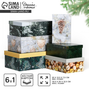 Набор подарочных коробок 6 в 1 «Снежной зимы», 32.5?20?12.5 - 20?12.5?7.5 см, Новый год