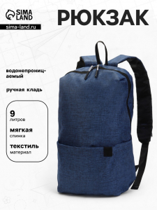 Рюкзак молодёжный на молнии, водонепроницаемый, с карманами, размер 22?12?35 см, синий