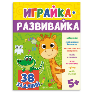 Книжка-картинка для детей. Серия 