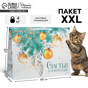 Пакет подарочный новогодний ламинированный «Счастья в Новом году», XL 49?40?19 см