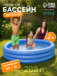 Бассейн надувной «Кристалл», 147?33 см, от 2 лет, 58426NP INTEX