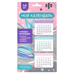 Стикеры-календари бумажные, размер 50x40 мм, 3 цвет/-а/-ов, 24 шт. в наборе