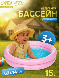 Бассейн надувной «На волне: Единорог», 62?14 см