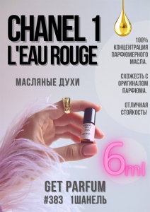 № 1 L'Eau Rouge / GET PARFUM 383