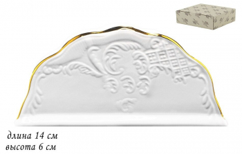 226-036 Салфетница MARIA GOLD в под.упак (х48)Фарфор