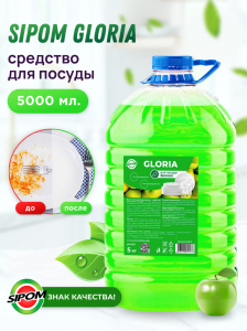 Gloria Яблоко Средство для мытья посуды 5л