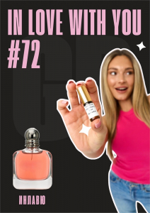 In Love With You / GET PARFUM 72