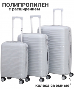 Комплект из 3-х чемоданов » Freedom»