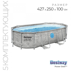 Бассейн каркасный Power Steel Swim Vista, 427?250?100, фильтр-насос, лестница, тент, 56714 Bestway