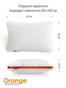 Подушка "Orange Memory Box" 40*60, MB-5407
