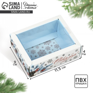 Коробка складная с пластиковой крышкой «С Новым годом!», 11.5?9?4 см