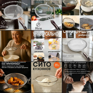 Сито металлическая с ручкой 18 см