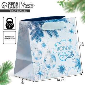Пакет подарочный новогодний ламинированный квадратный «С Новым годом», 14?14?9 см