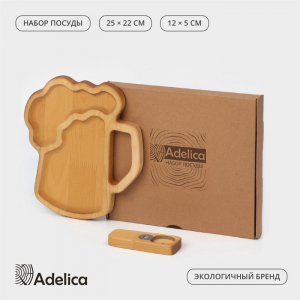 Подарочный набор посуды Adelica «Пивная кружка», блюдо для подачи, открывашка для бутылок, 25?22?1.8 см, 12?5?1.8 см, дерево берёза