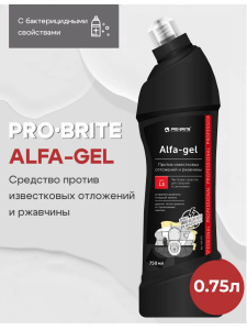 ALFA-GEL Усиленное средство против известковых отложений и ржавчины 0,75л