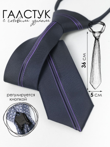 Галстук детский Соль&Перец