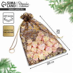 Мешочек подарочный органза «Новогодние снежинки», 20?30 см ± 1.5 см