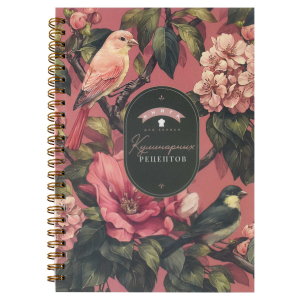 Книга для записи кулинарных рецептов арт. 73724 ПТИЧКИ /А5, 60 л. обложка - мелованный картон 190 г/м?, пластик прозрачный, вн.блок - белый офсет, 120 г/м?, гребень по длинной стороне,