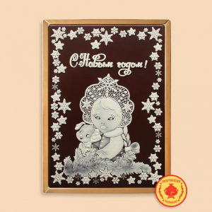 С Новым годом 