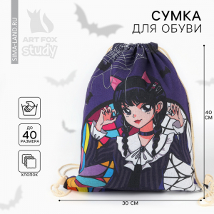 Мешок для обуви «Девочка с косичками» хлопковый 41?30 см