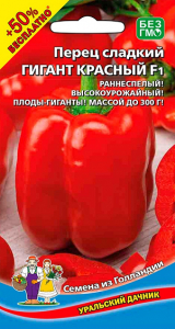 5015N Перец сладкий Гигант красный F1 30 шт