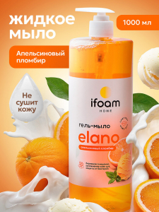 Жидкое гель-мыло "ELANO"                                       апельсиновый пломбир 1л