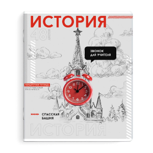 Тетрадь предметная арт. 67540/ ИСТОРИЯ /48 л., А5+, вн.блок - клетка,