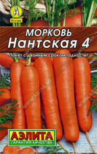 0098L Морковь Нантская 4 2гр