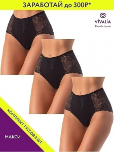 21015В Трусы женские (в упаковке 3 штуки) VIVALIA макси