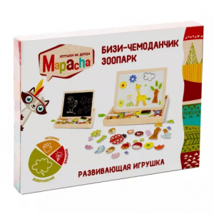 Бизи-чемоданчик 