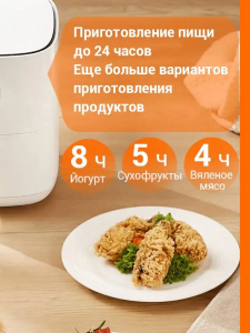 Умная фритюрница Mijia 4,5 л  на китайском