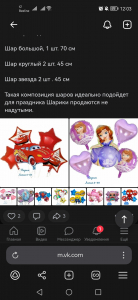 Шары из фальги