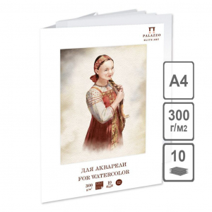 Папка для акварели  А4 10л. 300г/м2 