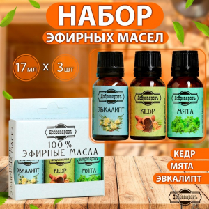 Набор эфирных масел эвкалипт, мята, кедр, 