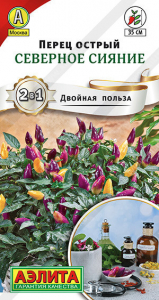 0720A Перец острый Северное сияние 20шт