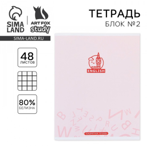 Тетрадь в клетку, предметная, 48 л.,на скрепке, А5 «МИНИМАЛИЗМ. Английский язык»