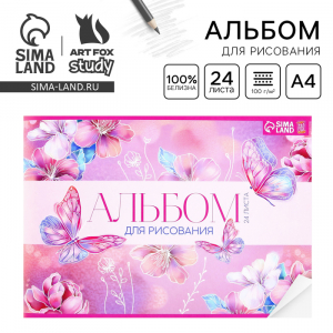 Альбом для рисования А4 24 листа на скрепке «Бабочки» обложка 160 г/м?, бумага 100 г/м?.