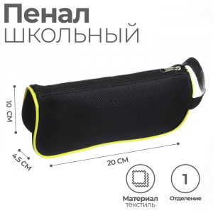 Пенал школьный Calligrata «Классика», мягкий, 1 отделение, 100?200?45 мм, объёмный, с ручкой