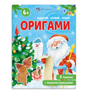 Книжка-игрушка для детей. Серия 