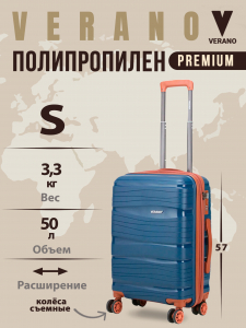 Чемодан «Verano»