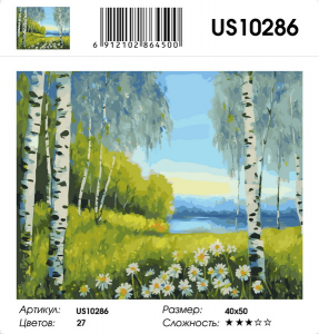US10286 Эксклюзив!