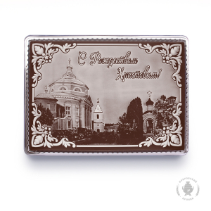 С Рождеством Христовым (600 грамм)