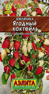 0020L Земляника Ягодный коктейль, смесь 0,04 гр