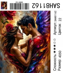 SAH81162 Под заказ