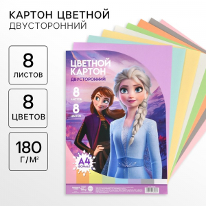 Цветной картон тонированный, А4, 8 листов, 8 цветов, немелованный, двусторонний, в пакете, 180 г/м?, «Холодное сердце»