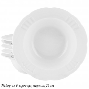 118-152 Набор из 6 глубоких тарелок 23см RESTO в под.уп.(х6)Фарфор